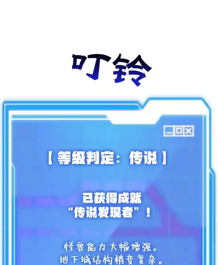 10.发现地下城 第104页