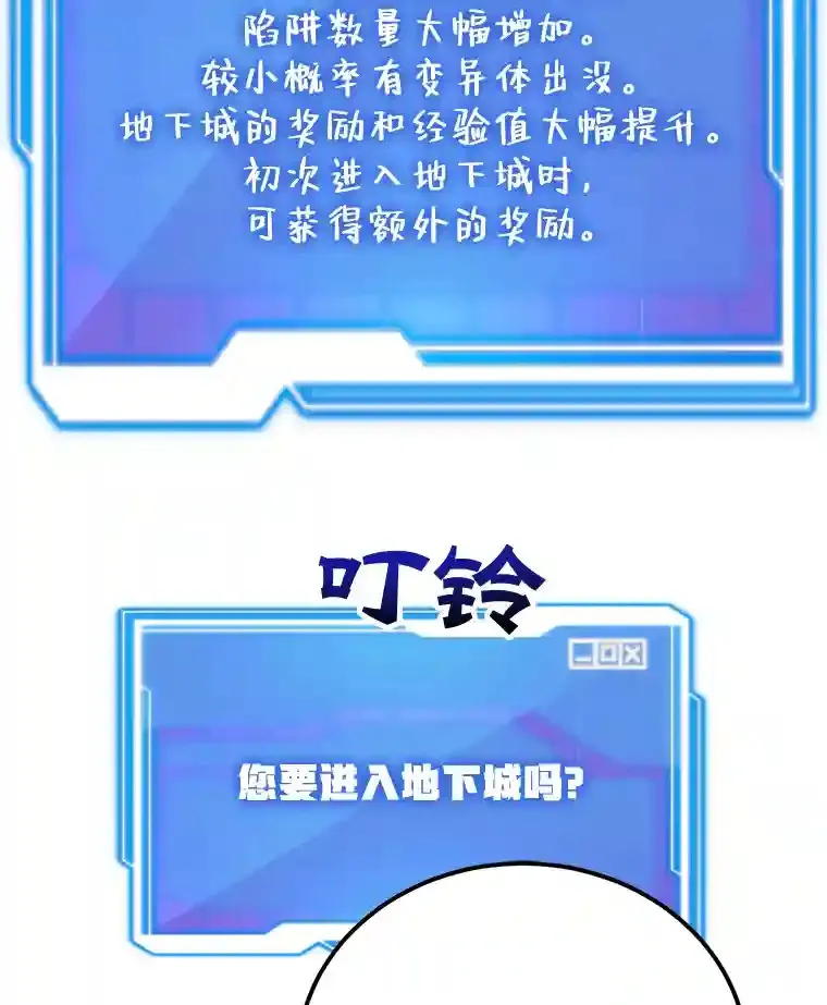 10.发现地下城 第105页