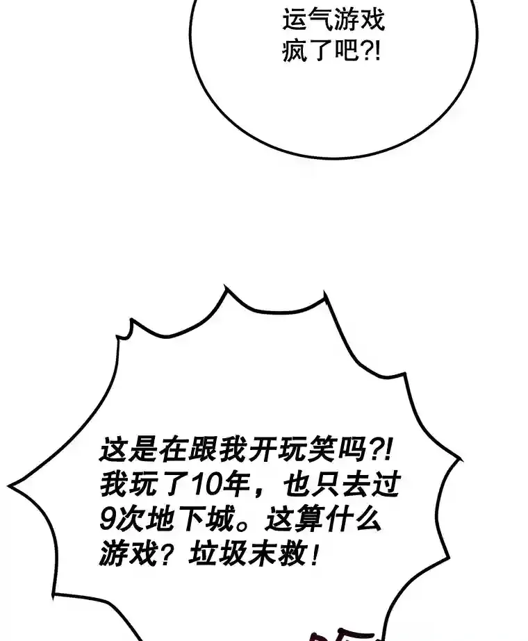 10.发现地下城 第106页