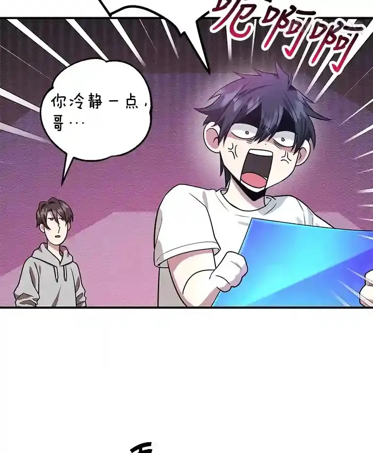 10.发现地下城 第107页