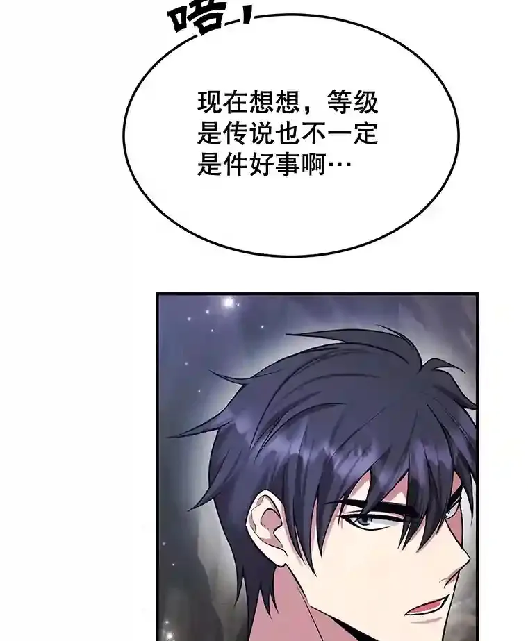 10.发现地下城 第108页