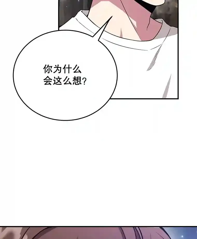 10.发现地下城 第109页