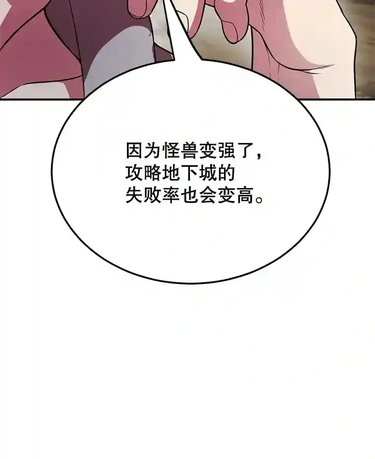 10.发现地下城 第111页