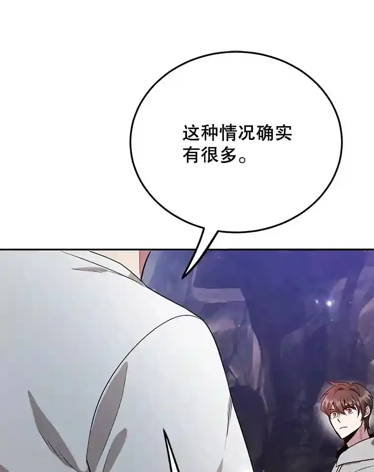 10.发现地下城 第112页