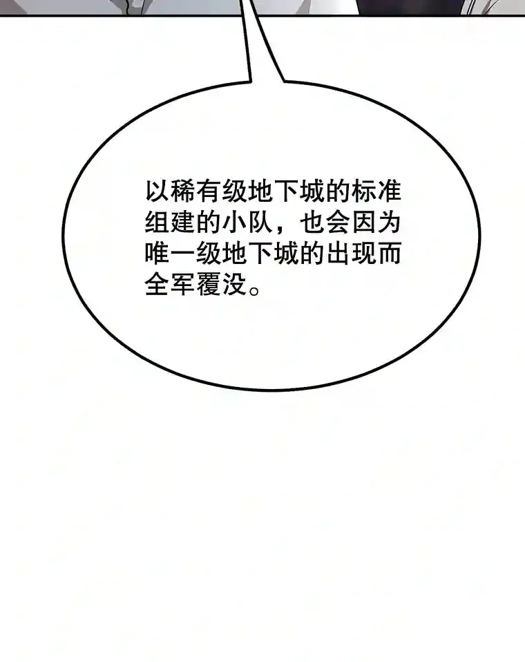 10.发现地下城 第113页