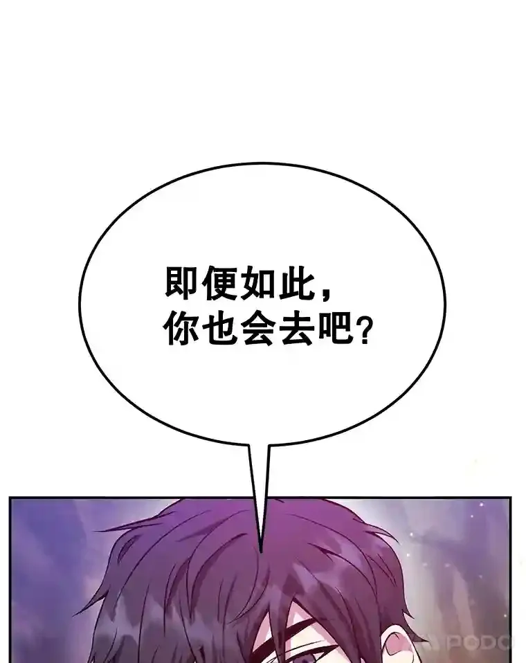 10.发现地下城 第114页