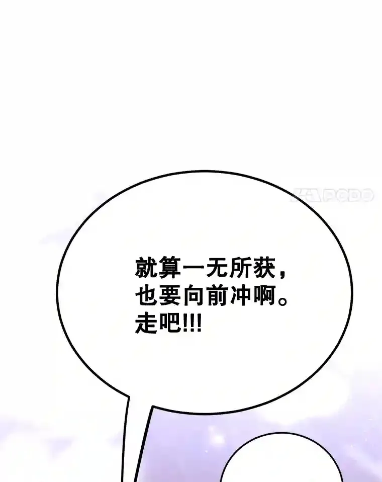 10.发现地下城 第117页