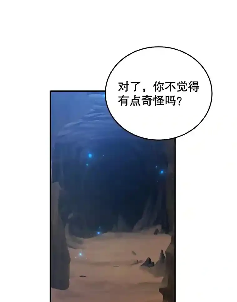 10.发现地下城 第121页