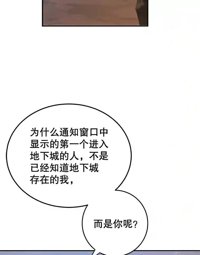 10.发现地下城 第122页