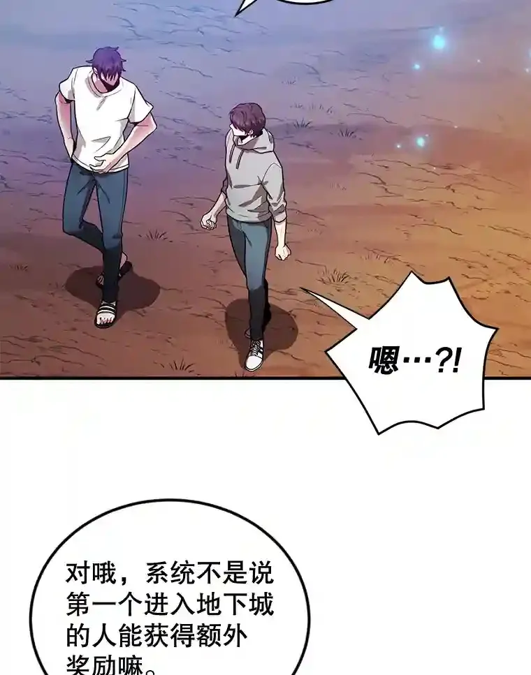 11.隐藏怪兽出现！ 第3页