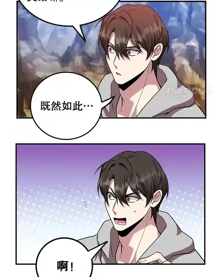 11.隐藏怪兽出现！ 第4页