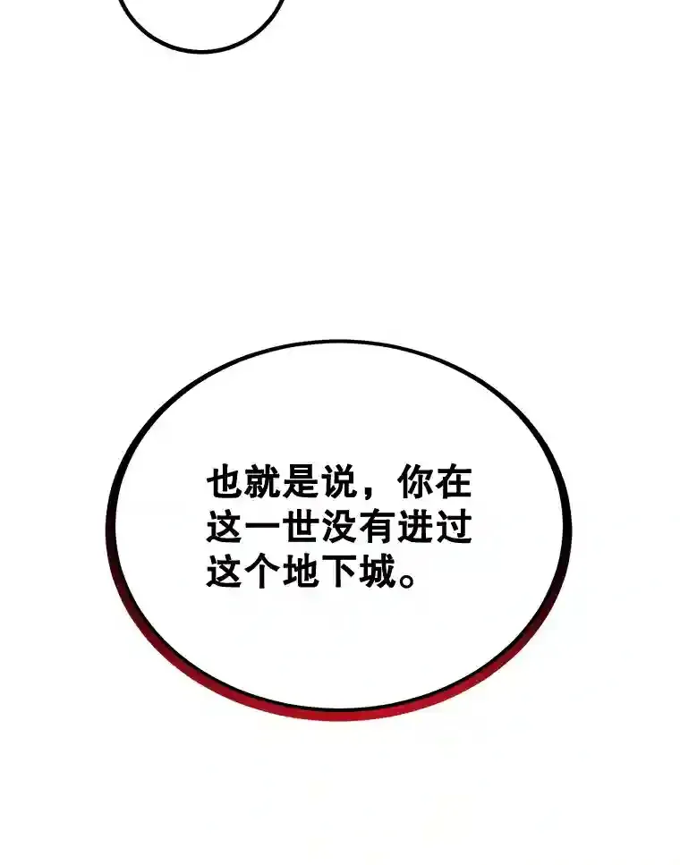 11.隐藏怪兽出现！ 第5页