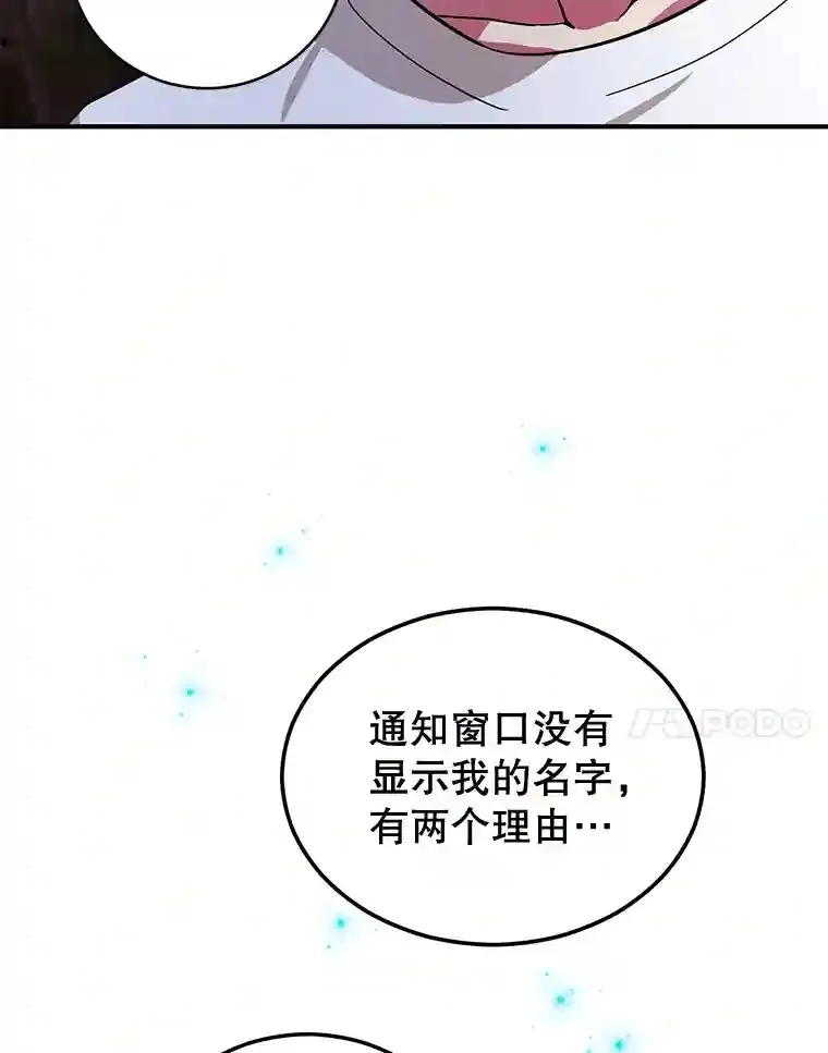 11.隐藏怪兽出现！ 第7页