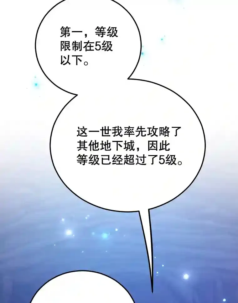 11.隐藏怪兽出现！ 第8页