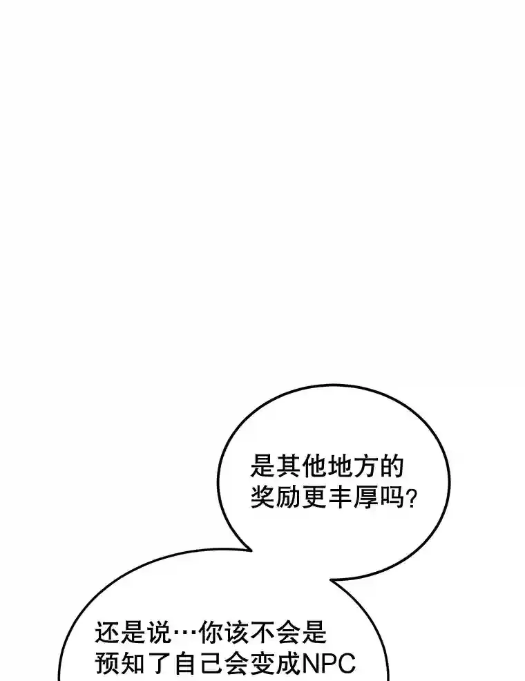 11.隐藏怪兽出现！ 第10页