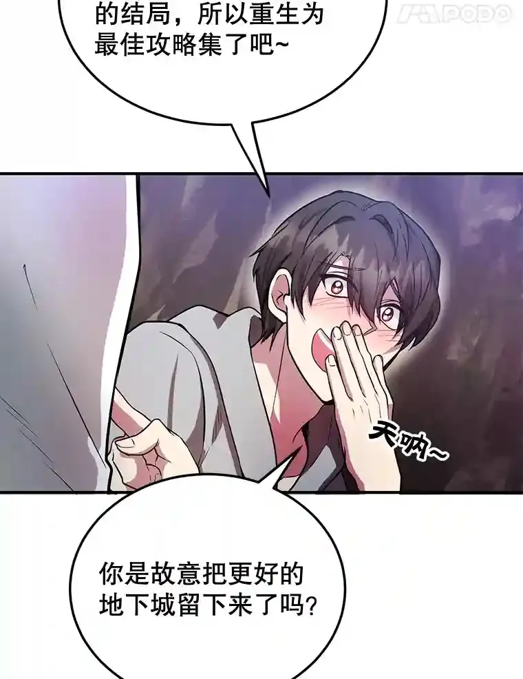 11.隐藏怪兽出现！ 第11页