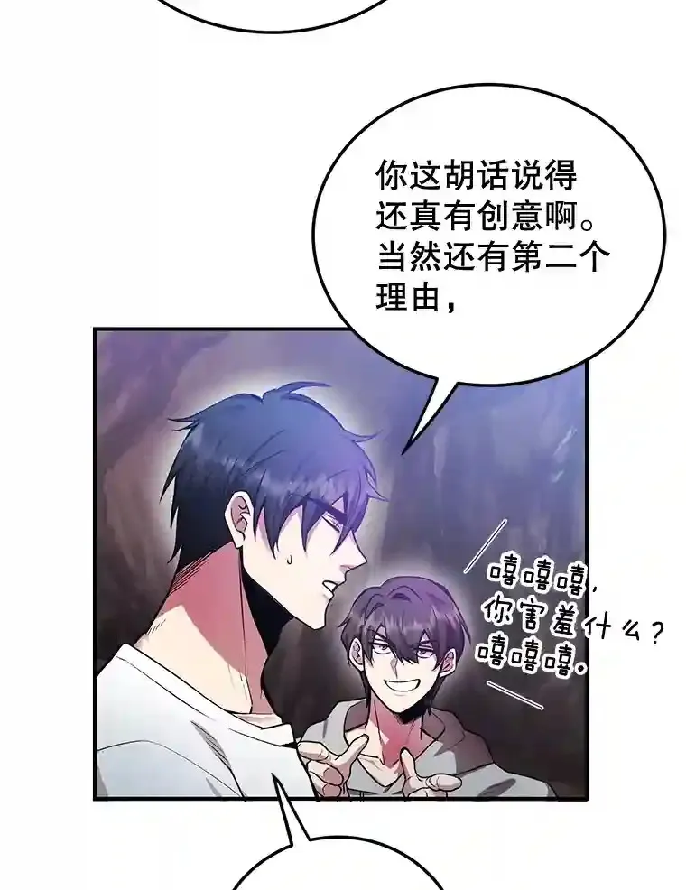 11.隐藏怪兽出现！ 第12页