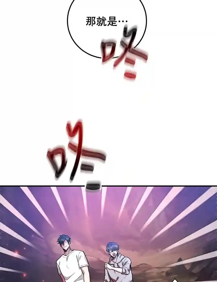 11.隐藏怪兽出现！ 第13页