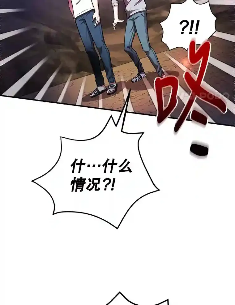 11.隐藏怪兽出现！ 第14页