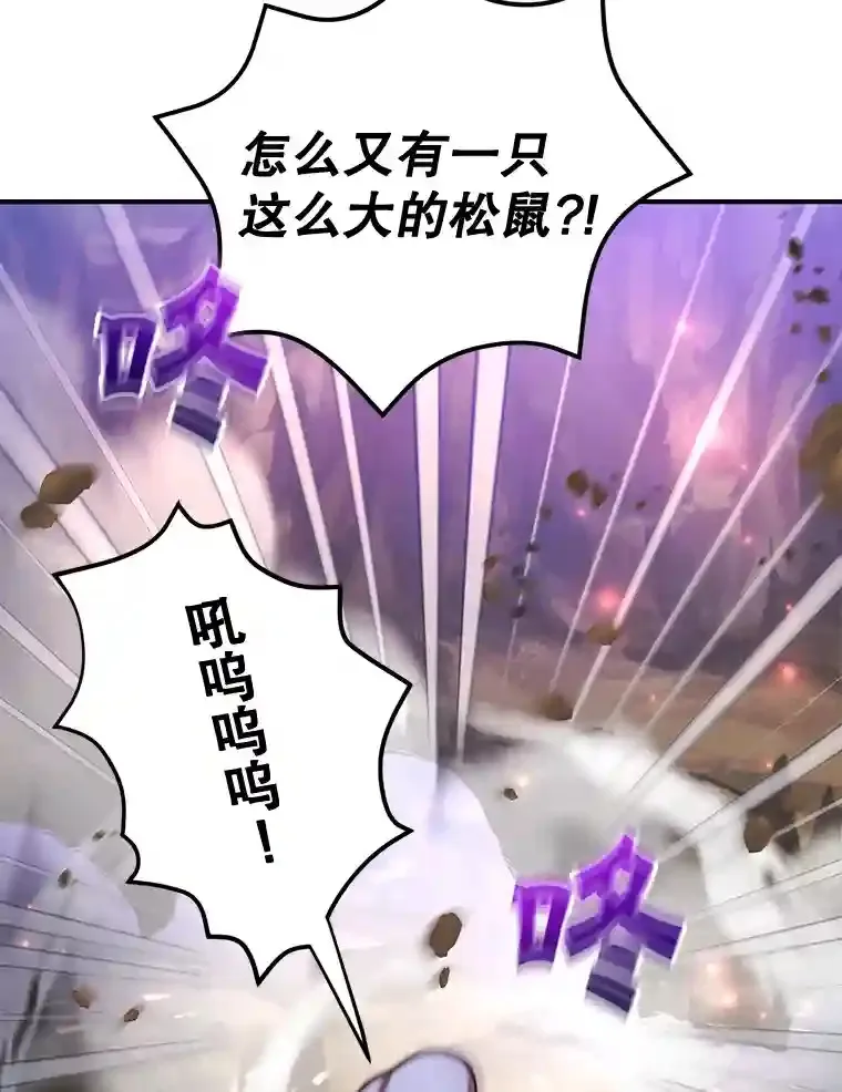 11.隐藏怪兽出现！ 第15页