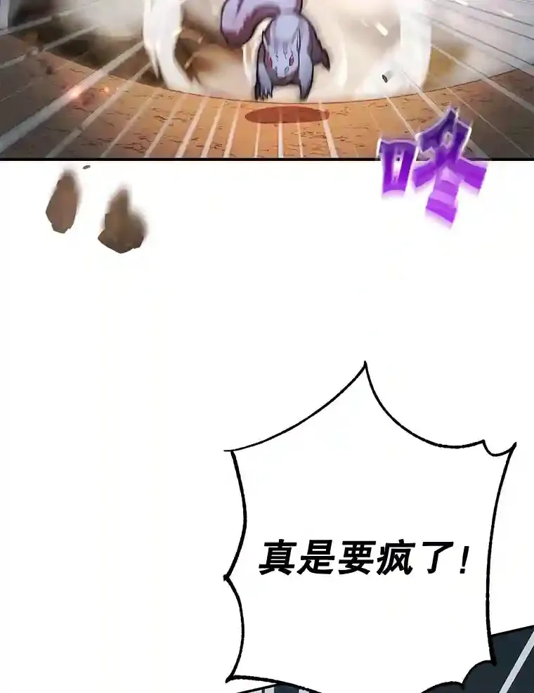 11.隐藏怪兽出现！ 第16页