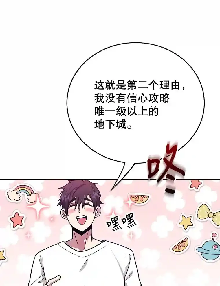 11.隐藏怪兽出现！ 第18页
