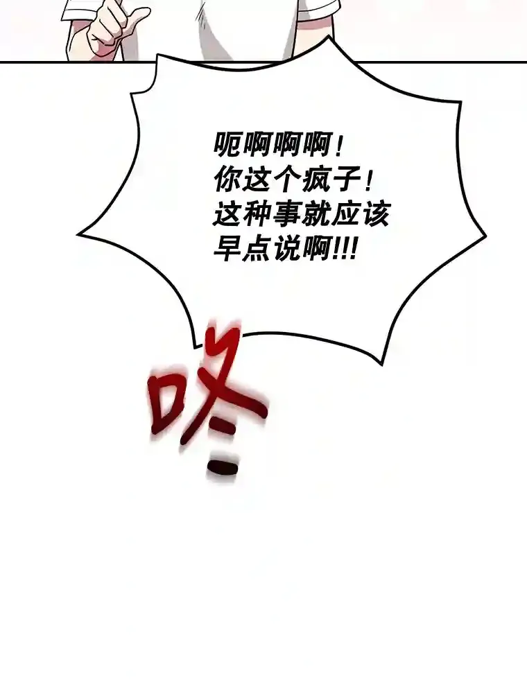 11.隐藏怪兽出现！ 第19页