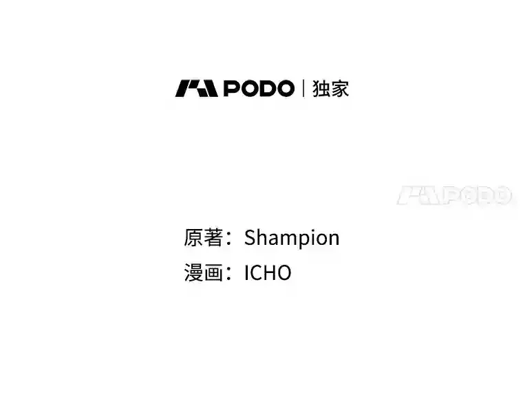 11.隐藏怪兽出现！ 第21页