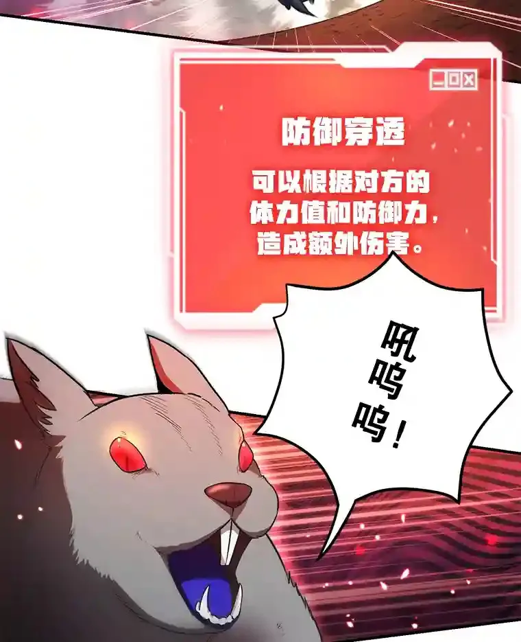 11.隐藏怪兽出现！ 第23页