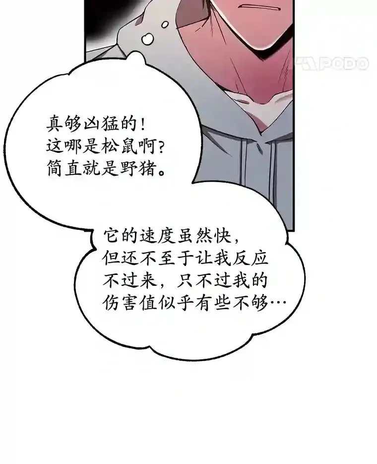 11.隐藏怪兽出现！ 第25页