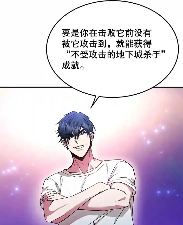 11.隐藏怪兽出现！ 第26页