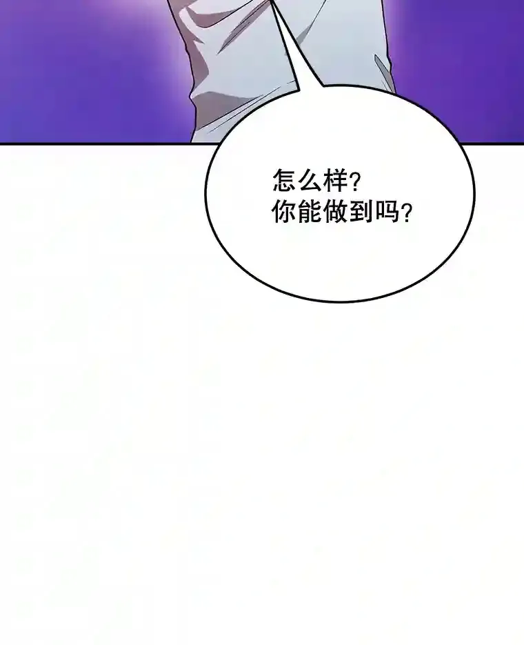 11.隐藏怪兽出现！ 第27页