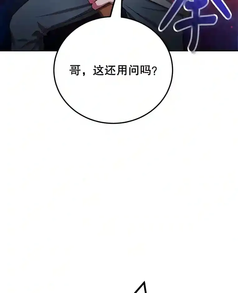 11.隐藏怪兽出现！ 第29页