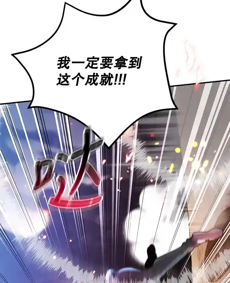 11.隐藏怪兽出现！ 第30页