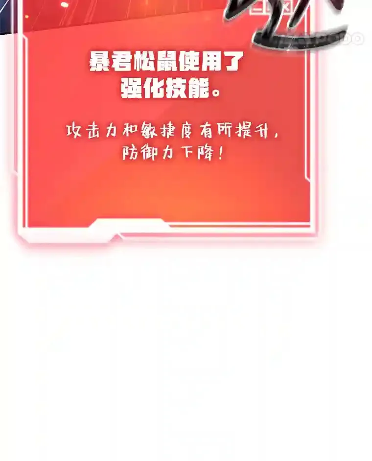 11.隐藏怪兽出现！ 第32页