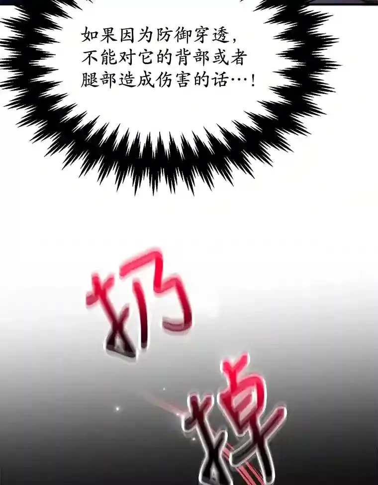 11.隐藏怪兽出现！ 第34页