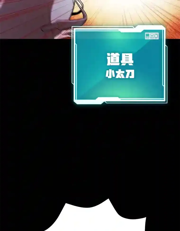 11.隐藏怪兽出现！ 第36页