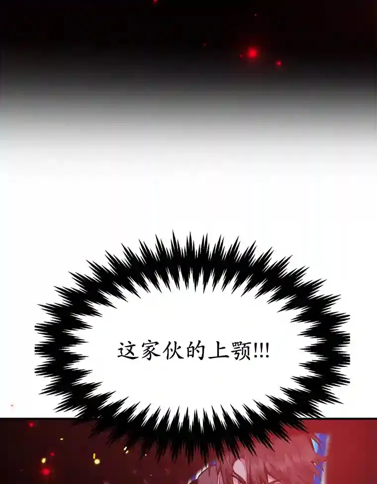 11.隐藏怪兽出现！ 第41页