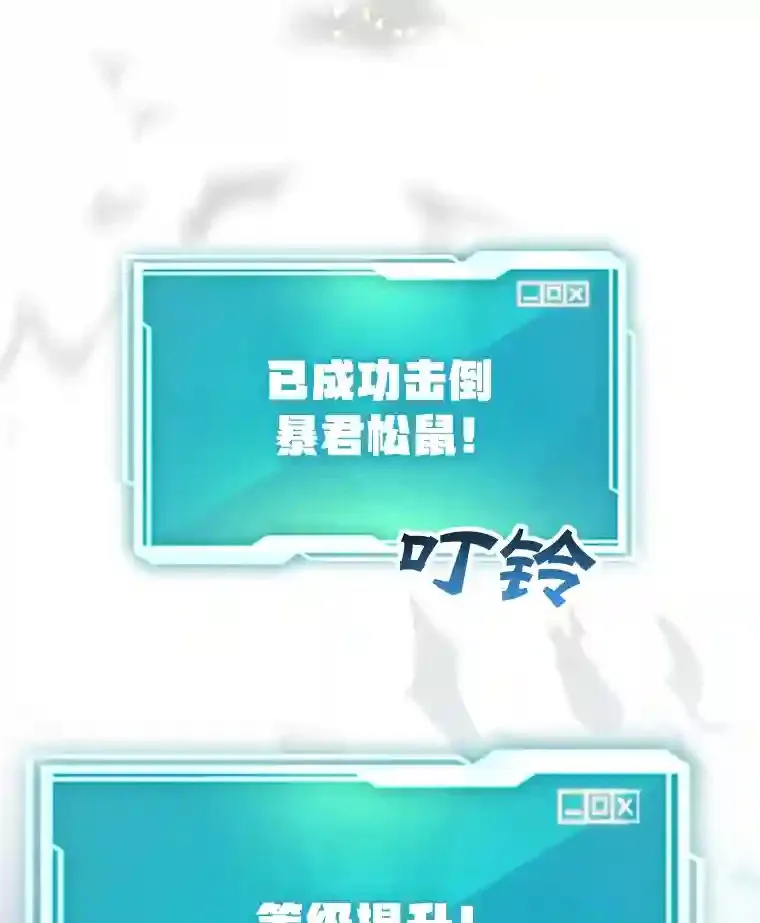 11.隐藏怪兽出现！ 第50页