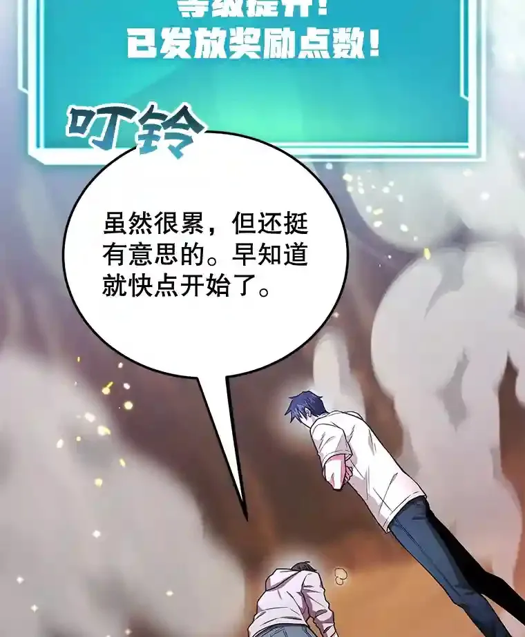 11.隐藏怪兽出现！ 第51页