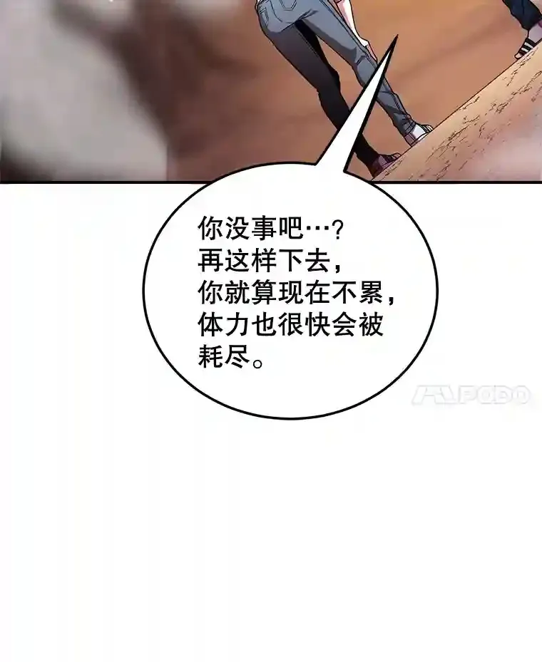 11.隐藏怪兽出现！ 第52页