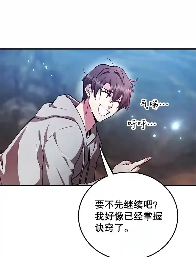 11.隐藏怪兽出现！ 第53页