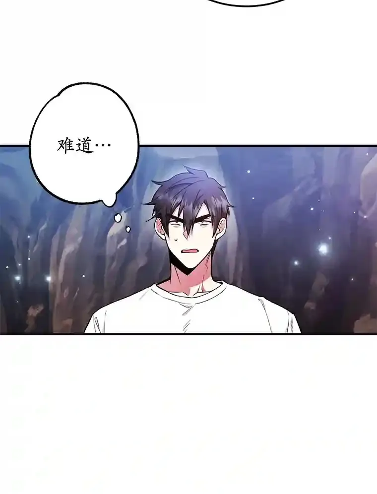 11.隐藏怪兽出现！ 第54页