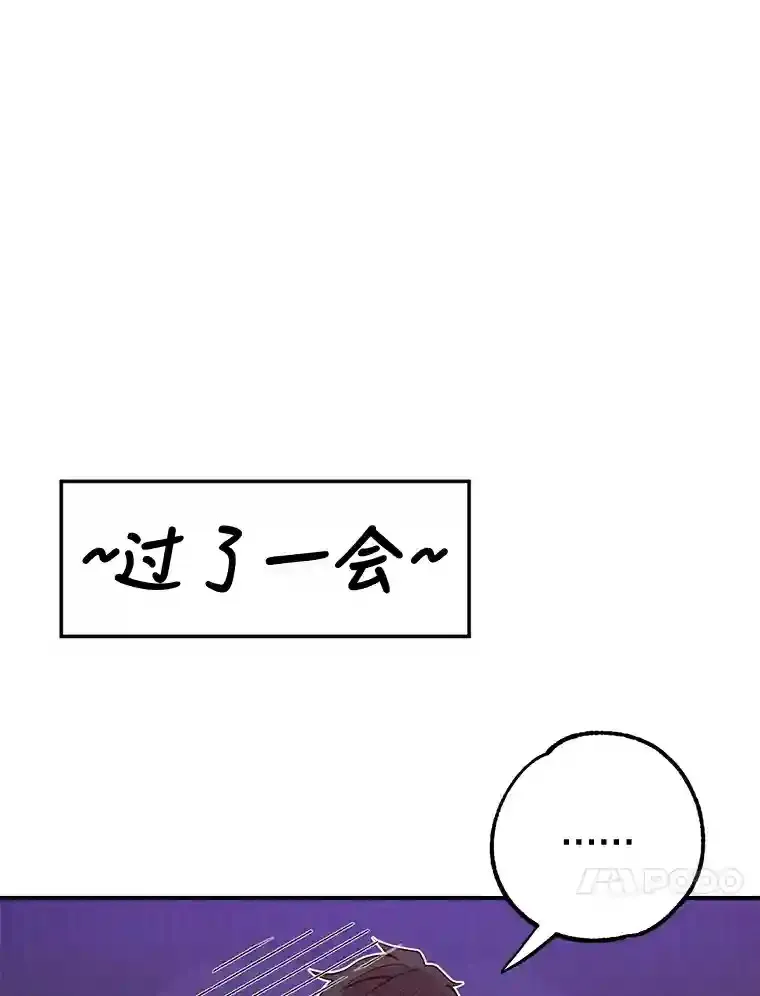 11.隐藏怪兽出现！ 第55页