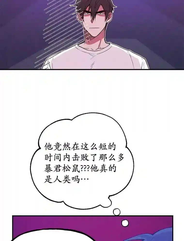 11.隐藏怪兽出现！ 第56页