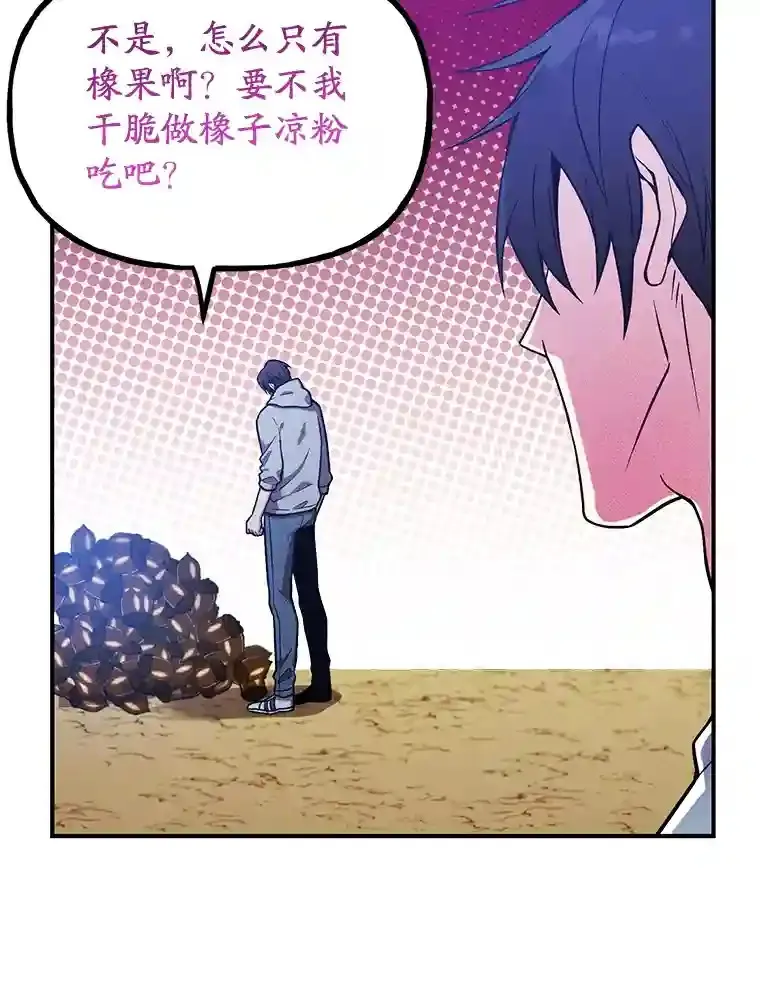11.隐藏怪兽出现！ 第57页