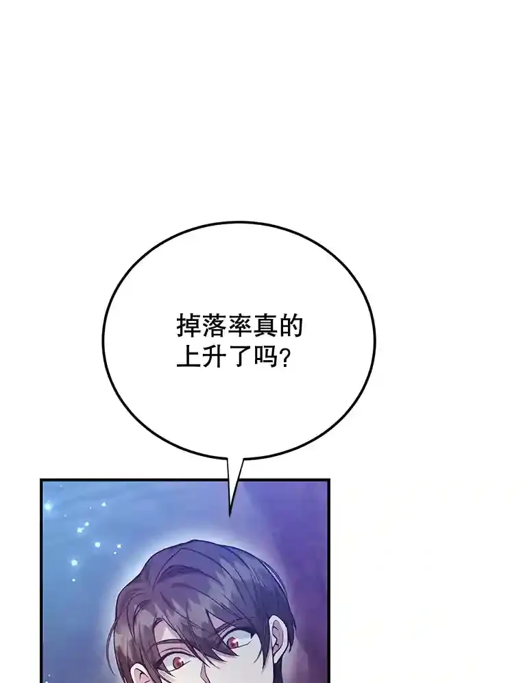 11.隐藏怪兽出现！ 第58页