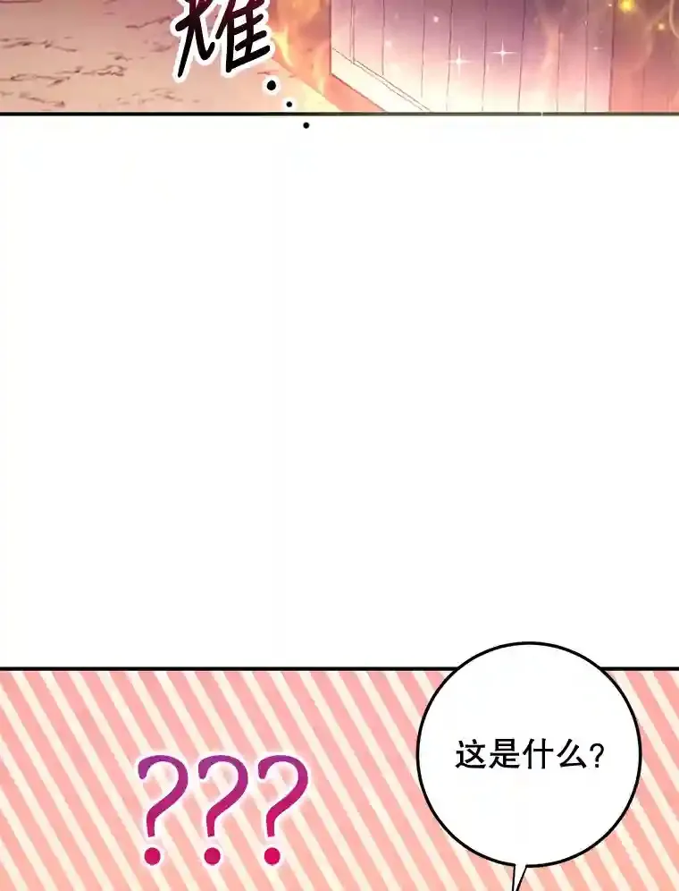 11.隐藏怪兽出现！ 第60页