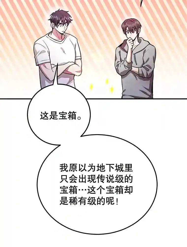 11.隐藏怪兽出现！ 第61页