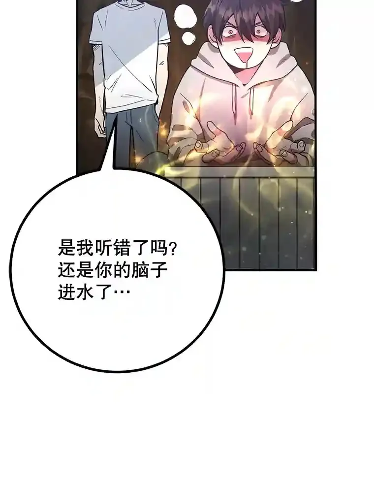 11.隐藏怪兽出现！ 第63页